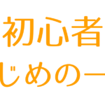 【Dart超初心者編 #7】実はややこしくないif文(後編)